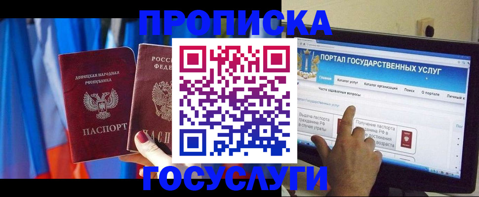 временная регистрация 2025 в Урайе