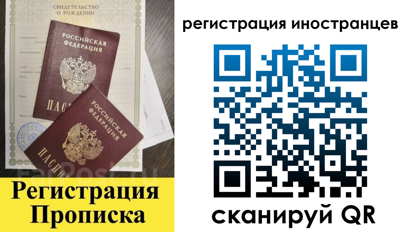 временная регистрация купить в Урайе