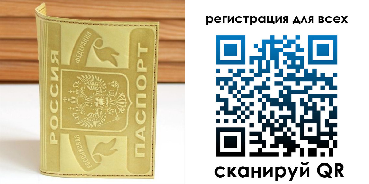 прописка от собственника в Урайе
