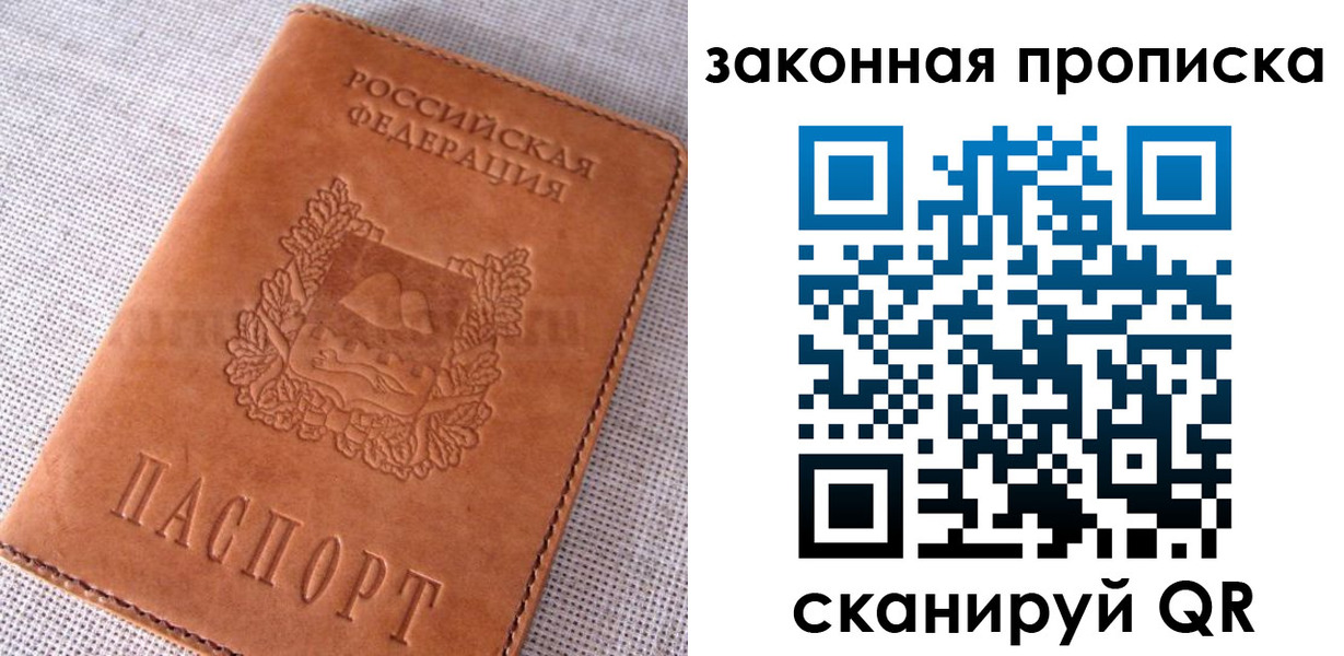 пропишу в квартире в Урайе