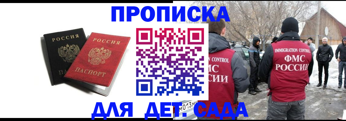 временная регистрация собственник в Урайе