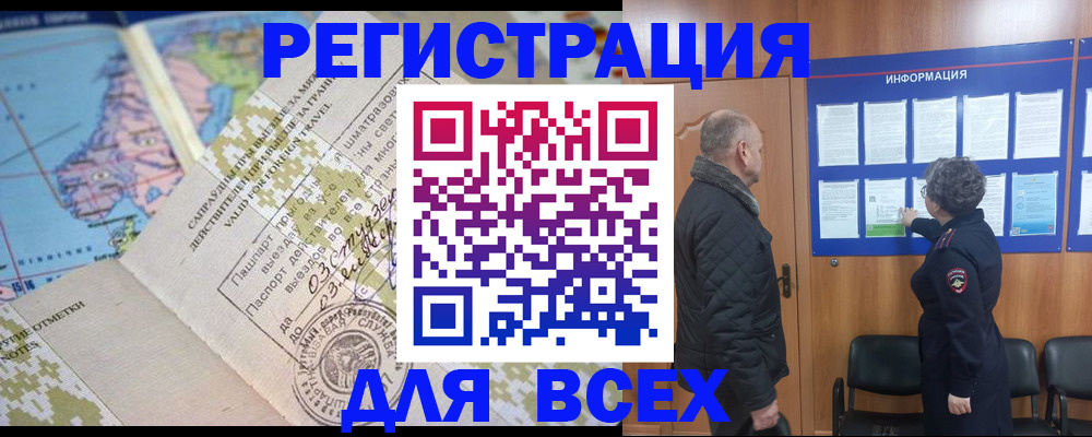 временная регистрация законно в Урайе