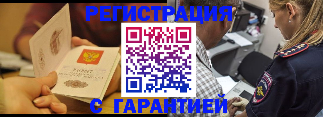 прописка ребенка в Урайе