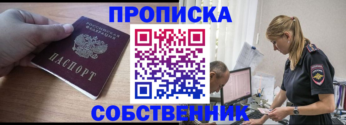 прописка ребенка в Урайе
