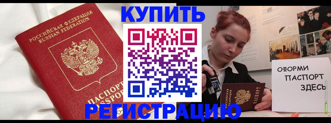 прописка паспорт в Урайе