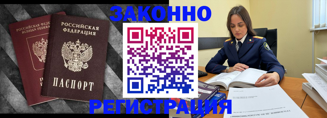 прописка ребенка в Урайе