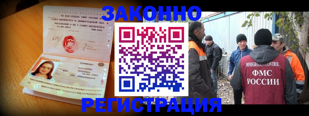 временная регистрация 2025 в Урайе