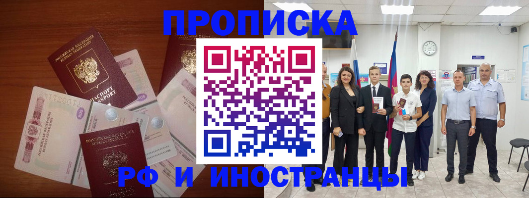 временная регистрация для школы в Урайе